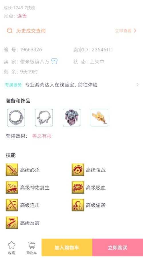 梦幻西游贫穷玩家攻略 装备,贫穷,系统