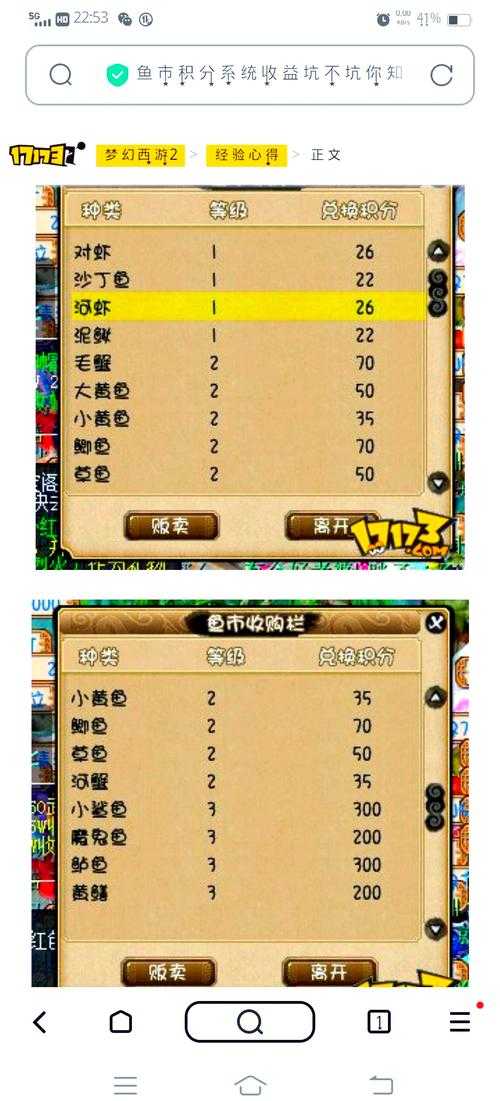 梦幻西游贫穷玩家攻略