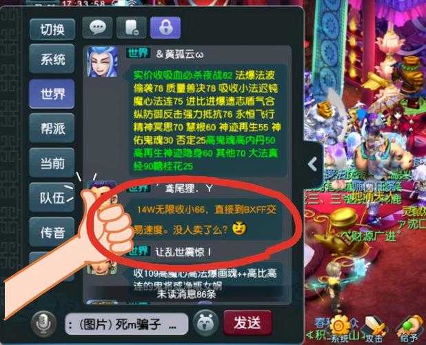 梦幻西游购买仙灵店铺