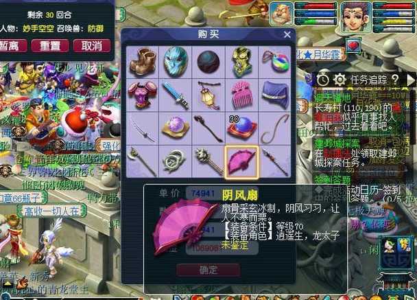 梦幻西游购买仙灵店铺,探索,购买,金刚石