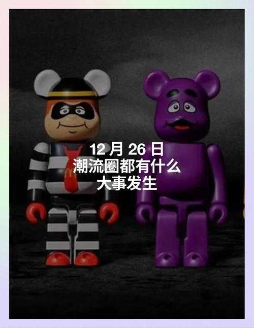 事件背景,从时尚圈到热搜的爆款诞生