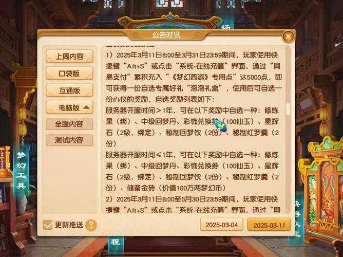 梦幻西游购买点卡需要多少手续费
