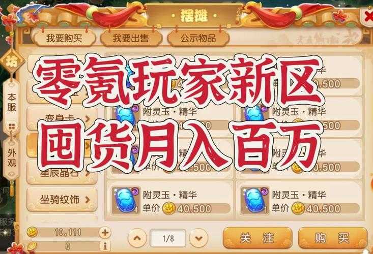 梦幻西游购买窗口在哪打开
