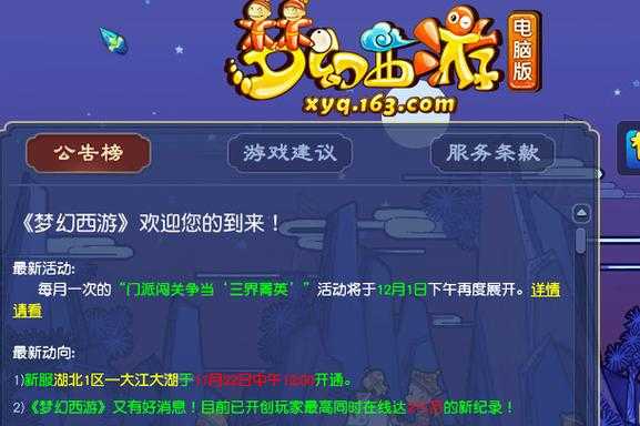 梦幻西游购买窗口在哪里，在哪里 购买，入口