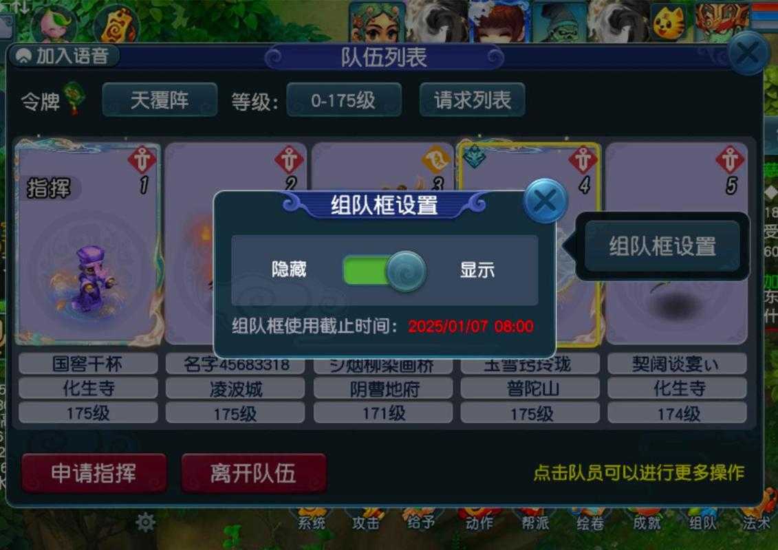 梦幻西游购买角色流程图片