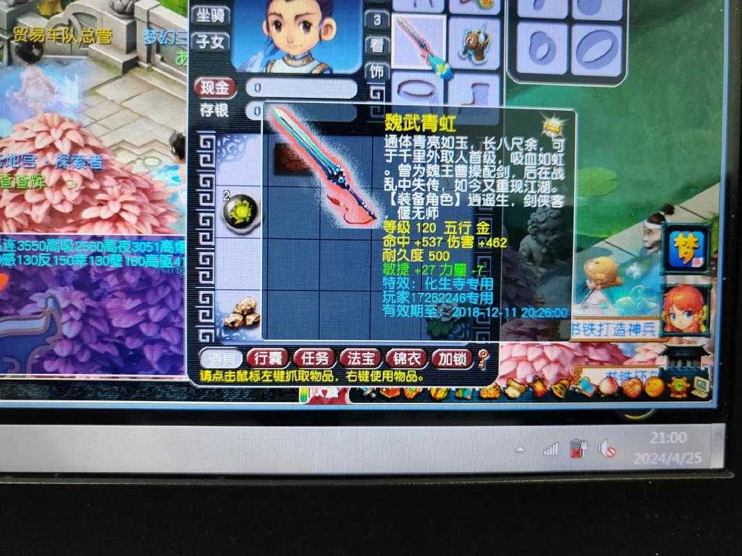 梦幻西游贴吧删号会封号吗 角色 贴吧,贴吧