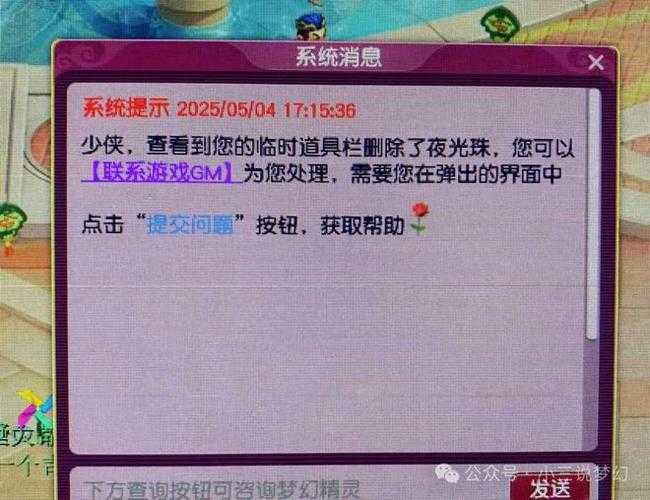 梦幻西游贴吧删号会封号吗