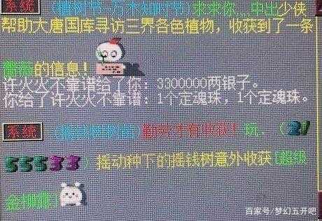 梦幻西游贴吧删号能找回吗