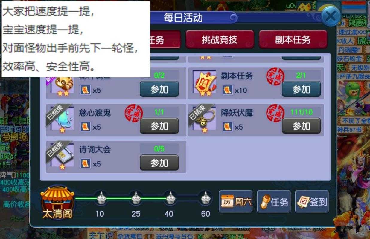 梦幻西游贴吧段子怎么发