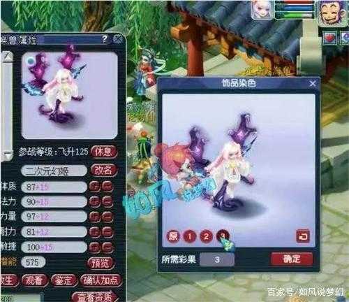 梦幻西游贴画攻略视频大全
