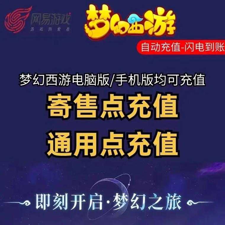 梦幻西游贴纸行李箱