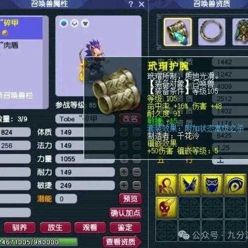 梦幻西游贷款业务 游戏,贷款,藏宝阁