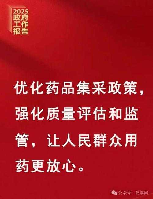 1.政策调整背景,国家药品集采告别最低价时代