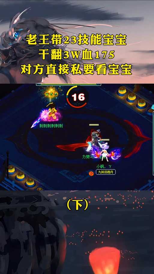 梦幻西游贼王boss怎么打,突然,回合,西游
