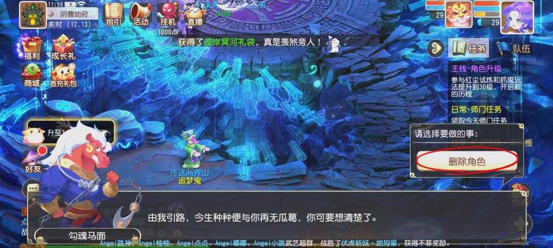 梦幻西游贼王失踪了怎么找回 账号，角色 西游