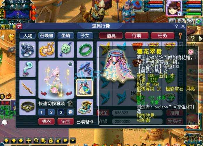 梦幻西游资格6星火灵石多少钱