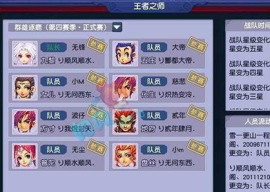 梦幻西游资格星级怎么看
