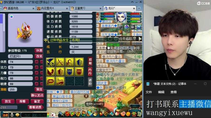 梦幻西游资源不让播雪无