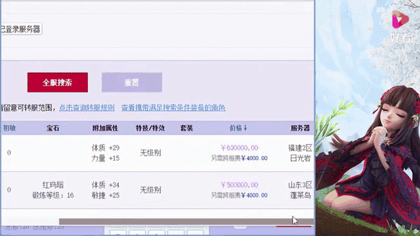 梦幻西游资源无级别,级别,无级 资源