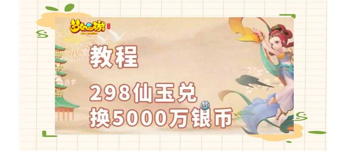 梦幻西游资源赚钱
