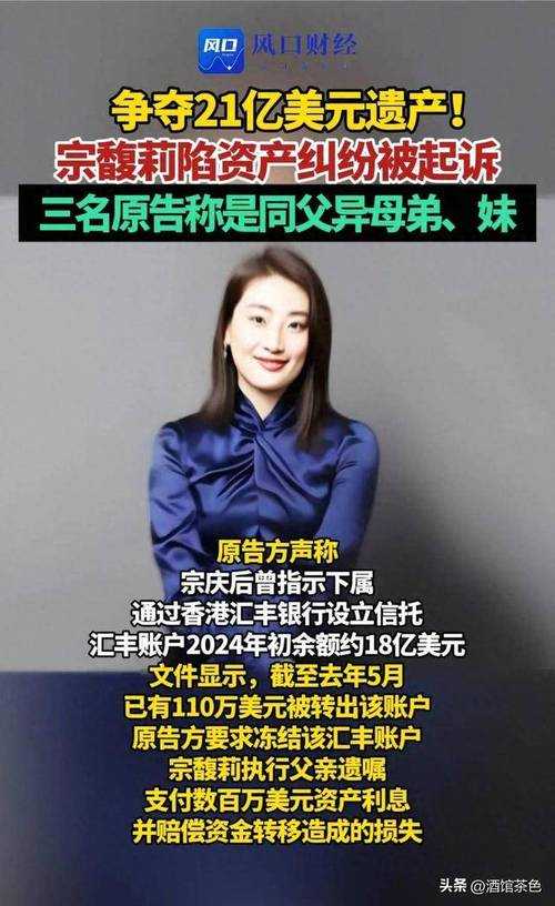宗馥莉母亲04年受访，那时候蛮单纯的