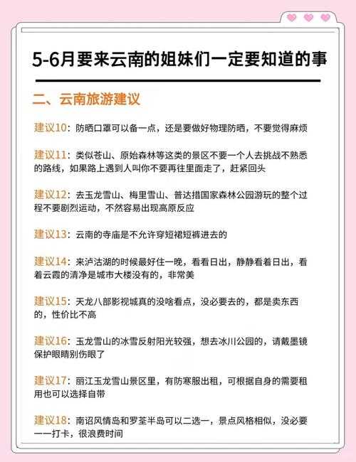 云南暑期旅游安全警示,高中生集体失联背后的五大隐患与应对指南