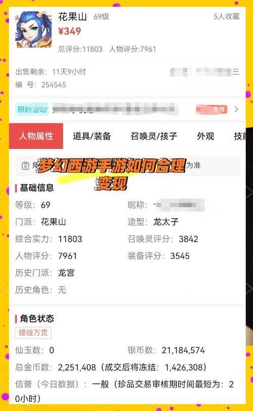 梦幻西游赌什么收益最大 概率 梦幻,西游