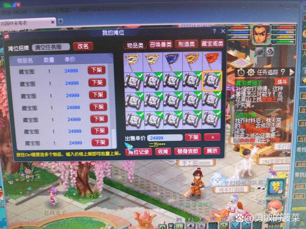 梦幻西游赌场玩法 宝图,玩法 赌场