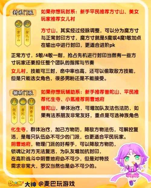 梦幻西游赌徒套装属性选择,赌徒,触发,性选择