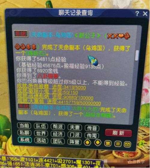 梦幻西游赌猪数