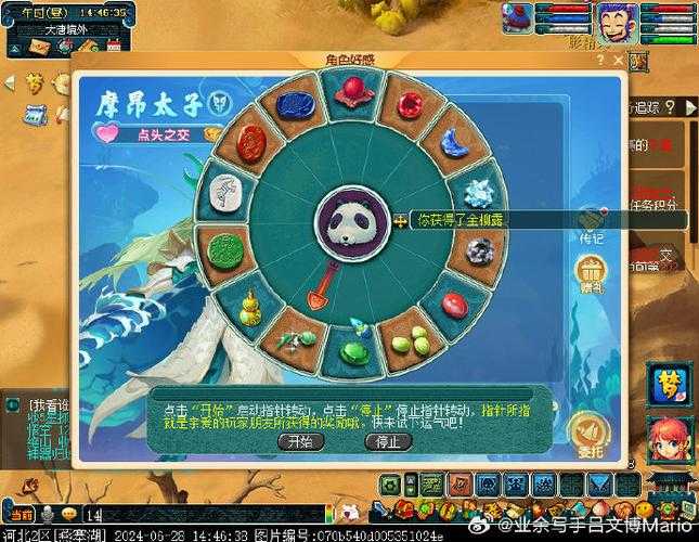 梦幻西游赌转盘技巧