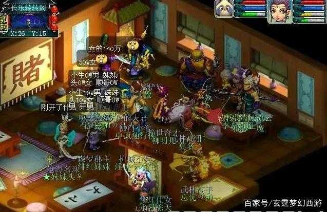 梦幻西游赌霸天详情