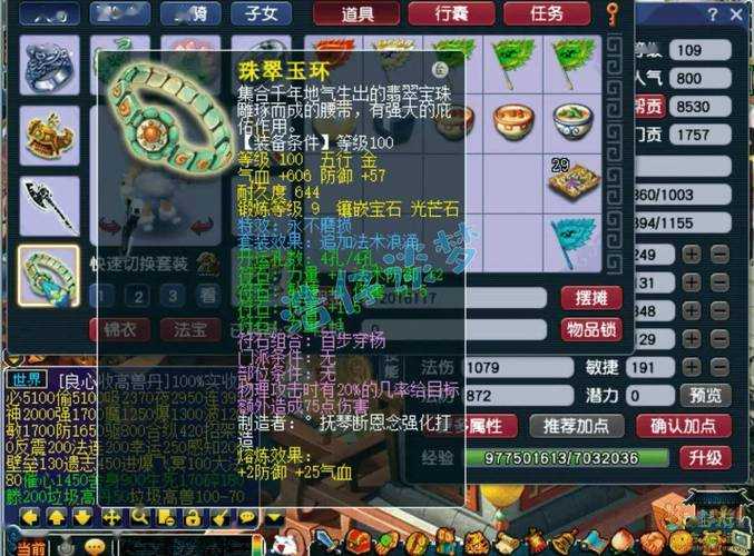 梦幻西游赎回装备