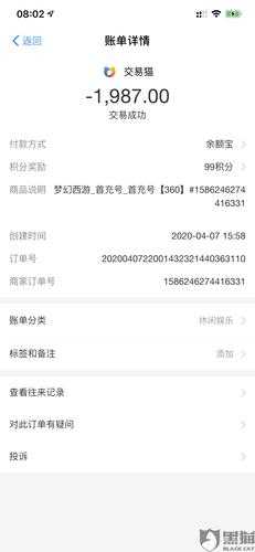 梦幻西游赎金可以退吗怎么退,客服 退款 赎金