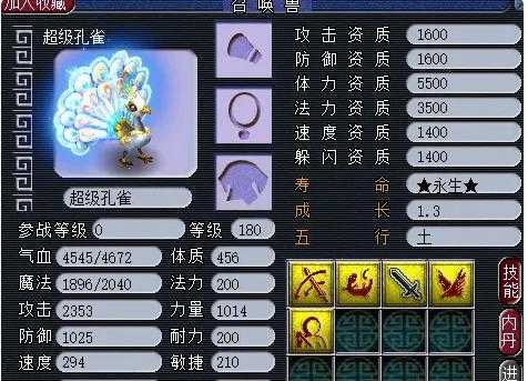 梦幻西游赐神赋多少钱 多少钱 神兽,技能