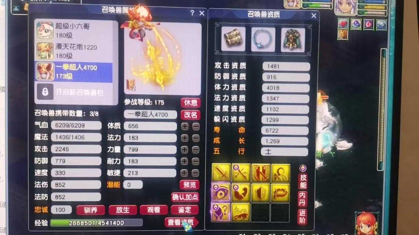 梦幻西游赐福丸子制作攻略