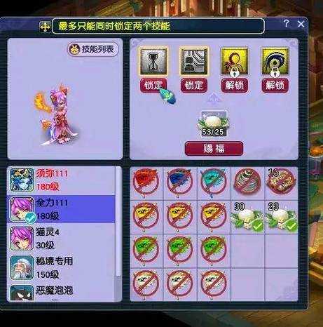 梦幻西游赐福丸子制作视频 材料 赐福,装备
