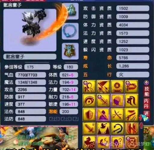 梦幻西游赐福丸子制作视频