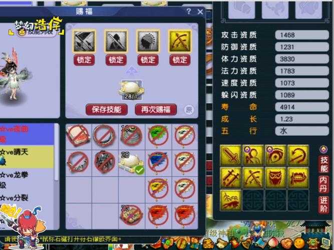 梦幻西游赐福任务有用吗