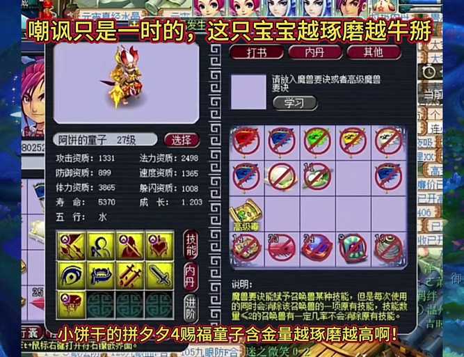 梦幻西游赐福优先升级什么,赐福 装备,赐福