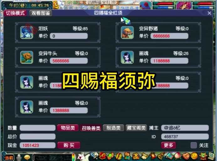 梦幻西游赐福剧情怎么做