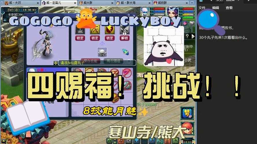 梦幻西游赐福剧情攻略
