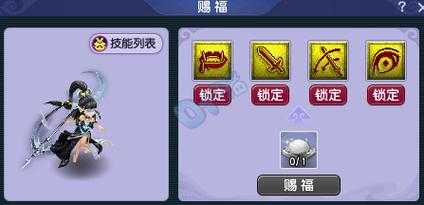 梦幻西游赐福加钱怎么加 赐福 装备,装备