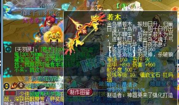 梦幻西游赐福双喜效果图