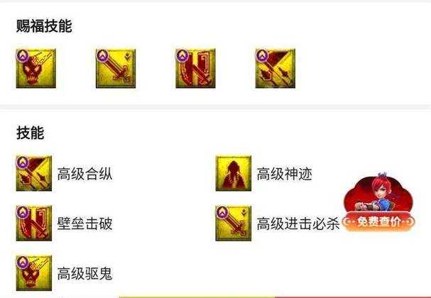 梦幻西游赐福合纵测评