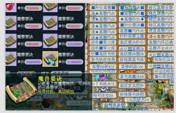 梦幻西游赐福吸血怎么弄