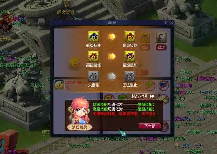梦幻西游赐福命名怎么弄