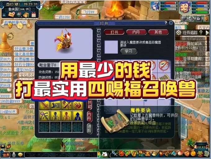 梦幻西游赐福命名怎么弄,赐福,名字 怎么弄