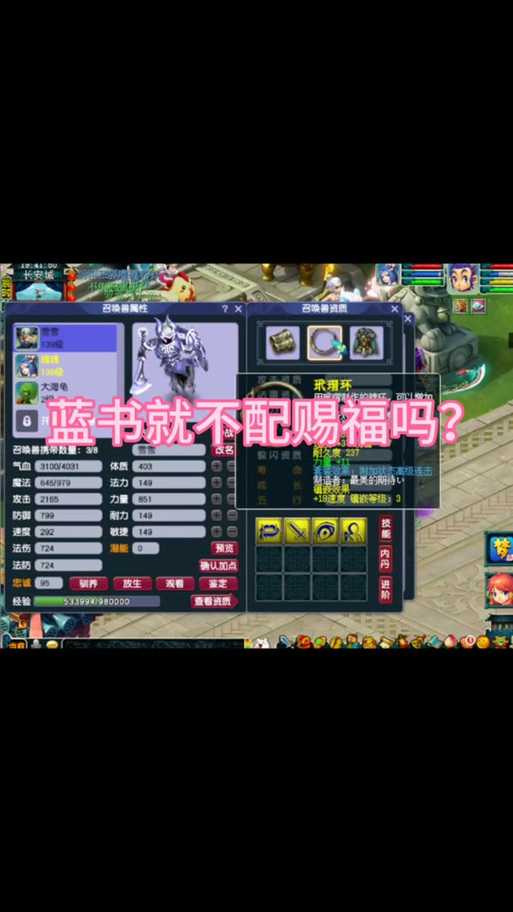 梦幻西游赐福命名怎么设置