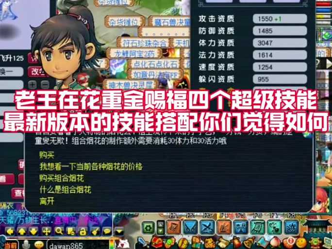 梦幻西游赐福和认证有关系吗 有关系 赐福 认证